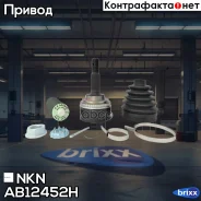 ���� ������� NKN AB1245-2H � ������� ABS NKN ���. AB1245-2H AB12452H ����