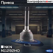 ���� ������� NKN N-1129-2HO NKN ���. N-1129-2HO N11292HO ����
