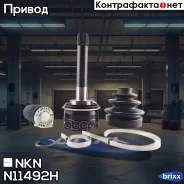 ���� ������� NKN N-1149-2H NKN ���. N-1149-2H N11492H ����