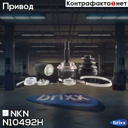 ���� ������� NKN N-1049-2H NKN ���. N-1049-2H N10492H ����
