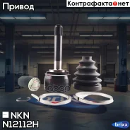 ���� ������� NKN N-1211-2H NKN ���. N-1211-2H N12112H ����