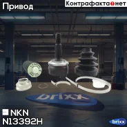 ���� ������� NKN N-1339-2H NKN ���. N-1339-2H N13392H ����