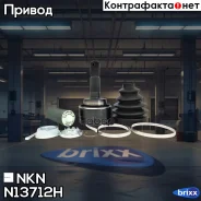 ���� ������� NKN N-1371-2H NKN ���. N-1371-2H N13712H ����