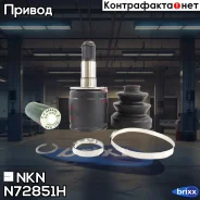 ���� ���������� NKN N-7285-1H NKN ���. N-7285-1H N72851H ����