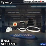 ���� ������� NKN N-8992-2H NKN ���. N-8992-2H N89922H ����