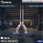 ���� ������� NKN NS1135-2HO NKN ���. NS1135-2HO NS11352HO ����