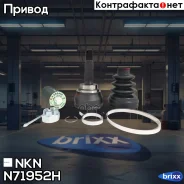 ���� ������� NKN N-7195-2H NKN ���. N-7195-2H N71952H ����
