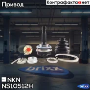 ���� ������� NKN NS1051-2H NKN ���. NS1051-2H NS10512H ����