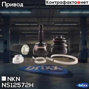 ���� ������� NKN NS1257-2H NKN ���. NS1257-2H NS12572H ����