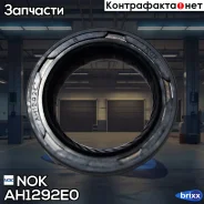������� NOK ���. AH1292-E0 AH1292E0 ����