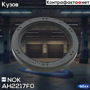 ������� 0195, NOK TKK-AH2217-F0 NOK ���. AH2217-F0 AH2217F0 ����