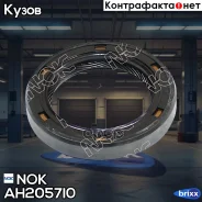 ������� NOK ���. AH2057-I0 AH2057I0 ����