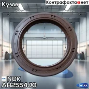 ������� 44/60/7 NOK ���. AH2554-J0 AH2554J0 ����