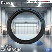 ������� 85x105x10 NOK ���. AH3834H0 AH3834H0 ����