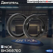 ������� �����. ���� �����. 46x58x7 NOK ���. BH3687E0 BH3687E0 ����
