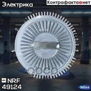 ���������� ����������� ��������� NRF ���. 49124 49124 ����