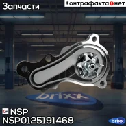 ����� ������� (�����) Chevrolet Cobalt NSP ���. NSP0125191468 NSP0125191468 ����