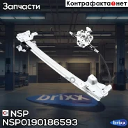 ��������������� ����� �������� ����� (��������) Daewoo Nexia NSP ���. NSP0190186593 NSP0190186593 ����