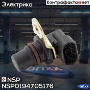 ������ ��������� ����������� Daewoo Nexia NSP ���. NSP0194705176 NSP0194705176 ����