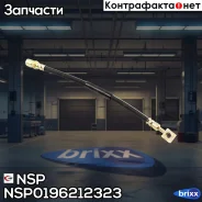 ����� ��������� �������� Chevrolet Lanos NSP ���. NSP0196212323 NSP0196212323 ����
