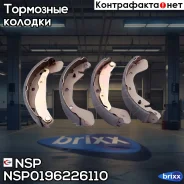 ������� ��������� ������ Daewoo Nexia, Lanos, Espero NSP ���. NSP0196226110 NSP0196226110 ����