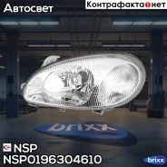 ���� ����� Chevrolet Lanos (��� ���������) NSP ���. NSP0196304610 NSP0196304610 ����