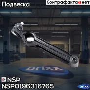 ����� �������� Daewoo TICO General Motors Matiz M150 (01-15) NSP ���. NSP0196316765 NSP0196316765 ����