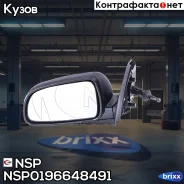 ������� ����� Chevrolet Aveo (T250) (���. ) NSP ���. NSP0196648491 NSP0196648491 ����