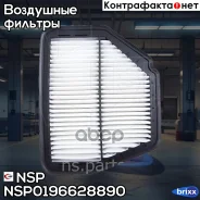 ������ ��������� Chevrolet Captiva NSP ���. NSP0196628890 NSP0196628890 ����