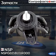����� ��������� Hyundai Solaris (11-14) NSP ���. NSP02218101R000 NSP02218101R000 ����