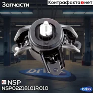 ����� ��������� ������ Hyundai Solaris (10-17) NSP ���. NSP02218101R010 NSP02218101R010 ����