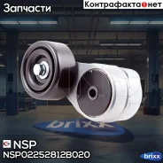 ���������� ����� ���������� Hyundai Solaris (11-17) (� �����) NSP ���. NSP02252812B020 NSP02252812B020 ����