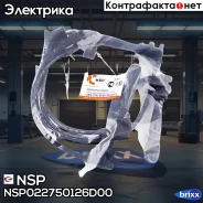 ������� �������������� Hyundai Accent (�-�� �/� ��������) NSP ���. NSP022750126D00 NSP022750126D00 ����