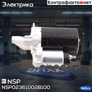 ������� Hyundai Solaris NSP ���. NSP02361002B100 NSP02361002B100 ����