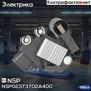 ����-��������� ���������� Hyundai Solaris NSP ���. NSP02373702A400 NSP02373702A400 ����