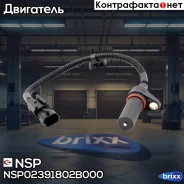 ������ ��������� ��������� Hyundai Solaris (11-14) NSP ���. NSP02391802B000 NSP02391802B000 ����