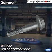���� ���������� (87��) KIA Sportage III (10-15) NSP ���. NSP02552603M000 NSP02552603M000 ����