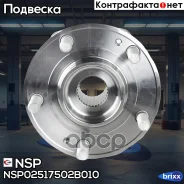 ������� �������� Hyundai Santa Fe NSP ���. NSP02517502B010 NSP02517502B010 ����