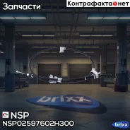 ���� ����������� ������� ����� Hyundai Elantra IV (06-10) NSP ���. NSP02597602H300 NSP02597602H300 ����