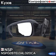 ������� ����� Hyundai Solaris (11-17) (��. �����. ����.5 pin) NSP ���. NSP02876104L020CA NSP02876104L020CA ����