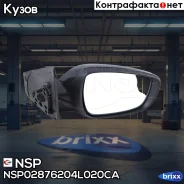 ������� ������ Hyundai Solaris (11-17) (��. �����. ����.5 pin) NSP ���. NSP02876204L020CA NSP02876204L020CA ����