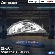 ���� ������ Hyundai Solaris (11-14) NSP ���. NSP02921024L000 NSP02921024L000 ����