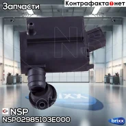 ����� ��������������� Hyundai Santa Fe II NSP ���. NSP02985103E000 NSP02985103E000 ����