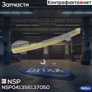 ����������� ���� ��� Toyota Corolla NSP ���. NSP041356137050 NSP041356137050 ����