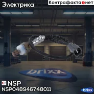 ������ �������-��������� ����� Toyota Lexus NSP ���. NSP048946748011 NSP048946748011 ����