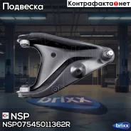 ����� �������� �������� ����� Renault Logan NSP ���. NSP07545011362R NSP07545011362R ����