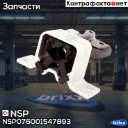 ����� ��������� Renault Logan NSP ���. NSP076001547893 NSP076001547893 ����