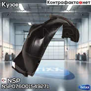 ��������� �������� ������ Renault Logan (04-09) NSP ���. NSP076001549271 NSP076001549271 ����