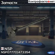 ������ ��������� Renault Logan Renault Logan NSP ���. NSP077701473354 NSP077701473354 ����