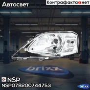 ���� ����� LADA Largus (09-15) NSP ���. NSP078200744753 NSP078200744753 ����